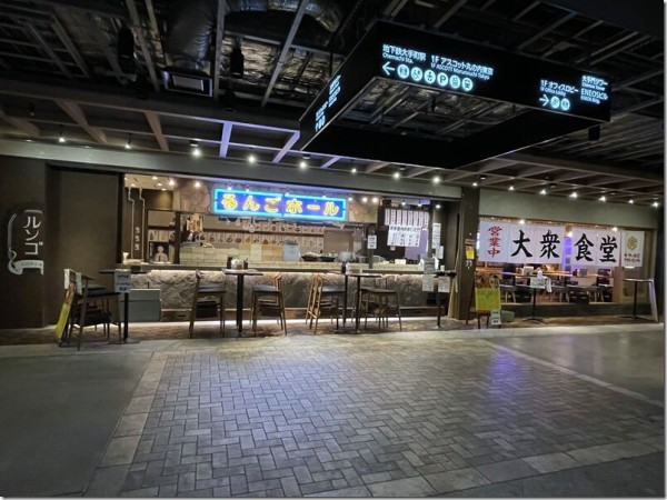 大衆食堂 るんごホール 大手町 麺好い めんこい ブログ Powered By ライブドアブログ