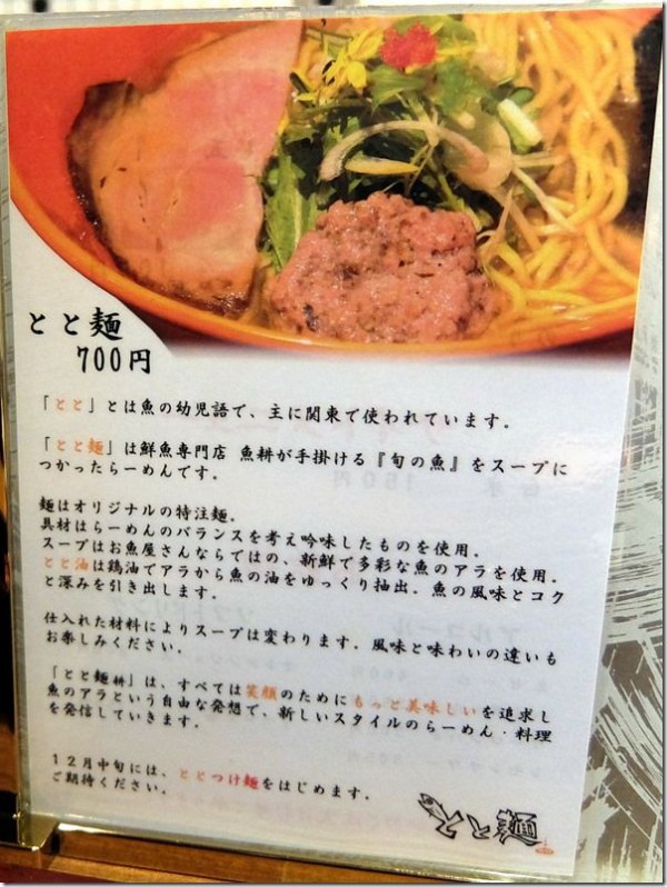 とと麺 耕 荻窪 麺好い めんこい ブログ Powered By ライブドアブログ