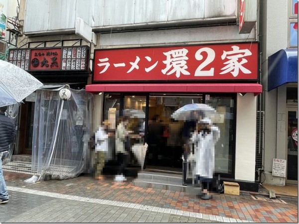 ラーメン 環2家 蒲田店 蒲田 麺好い めんこい ブログ Powered By ライブドアブログ