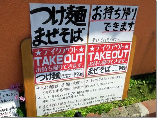 麺処 はなぶさ 川越市 テイクアウト 麺好い めんこい ブログ Powered By ライブドアブログ 麺処 はなぶさ 川越市 テイクアウト 麺好い めんこい ブログ Powered By ライブドアブログ