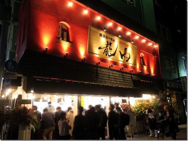 横浜らーめん 龍馬 四ツ谷 麺好い めんこい ブログ Powered By ライブドアブログ