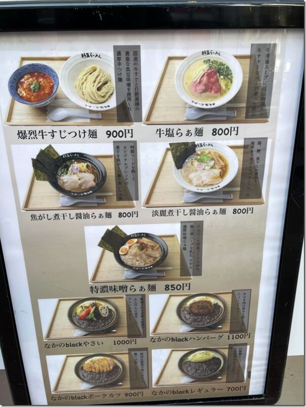 たけろくらーめん 高田馬場店 高田馬場 西早稲田 麺好い めんこい ブログ Powered By ライブドアブログ