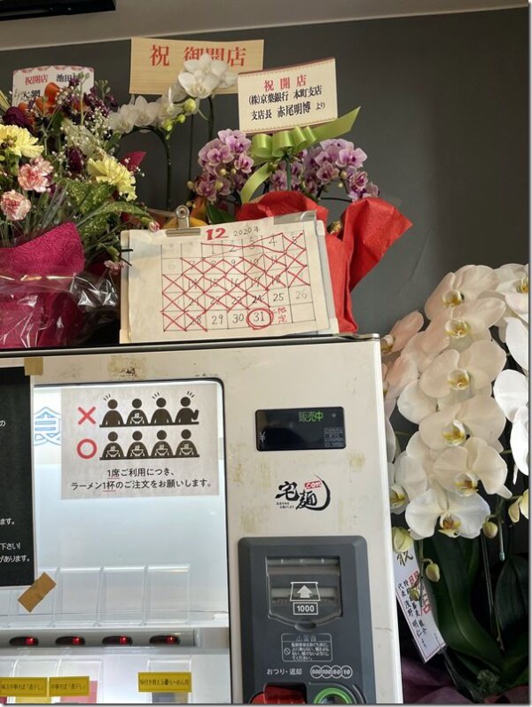 屋号なし 池田です 葭川公園 麺好い めんこい ブログ Powered By ライブドアブログ