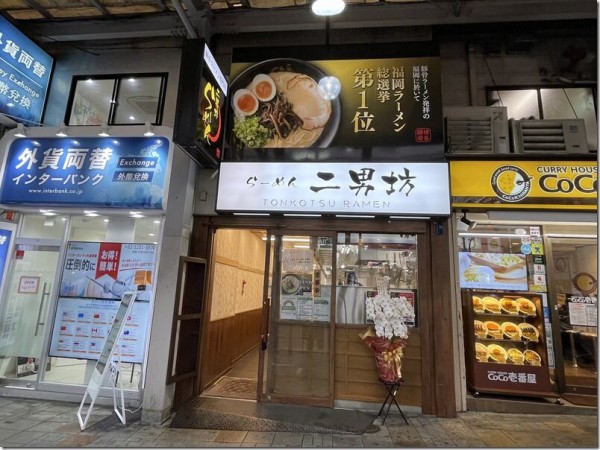 らーめん 二男坊 新宿西口店 新宿 新宿西口 麺好い めんこい ブログ Powered By ライブドアブログ