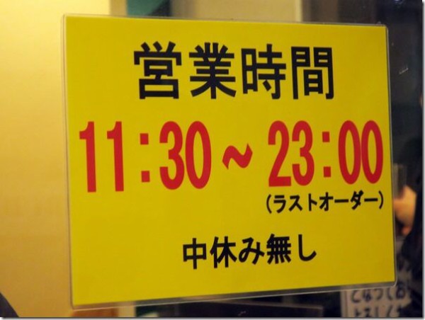 雷 千葉駅前店 千葉 京成千葉 麺好い めんこい ブログ Powered By ライブドアブログ