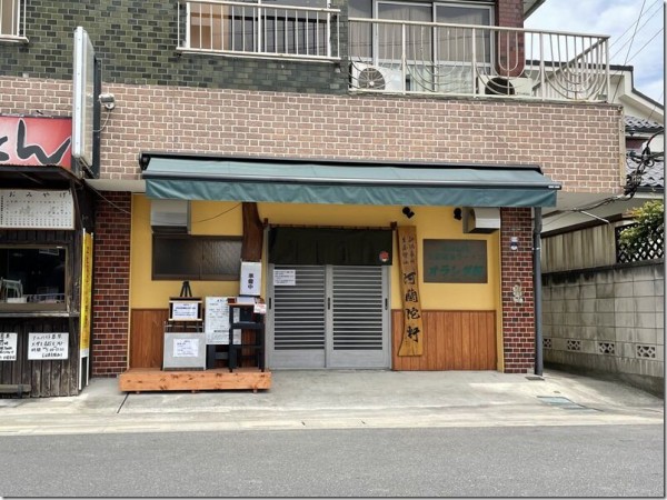 新潟長岡生姜醤油ラーメン オランダ軒 東岩槻 麺好い めんこい ブログ Powered By ライブドアブログ