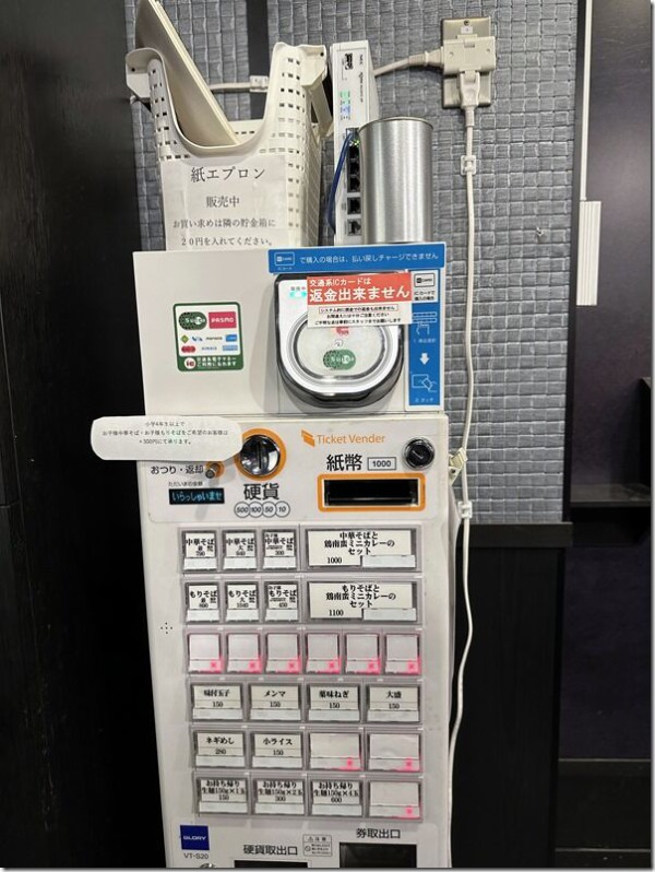 食券9セット 軽々しい