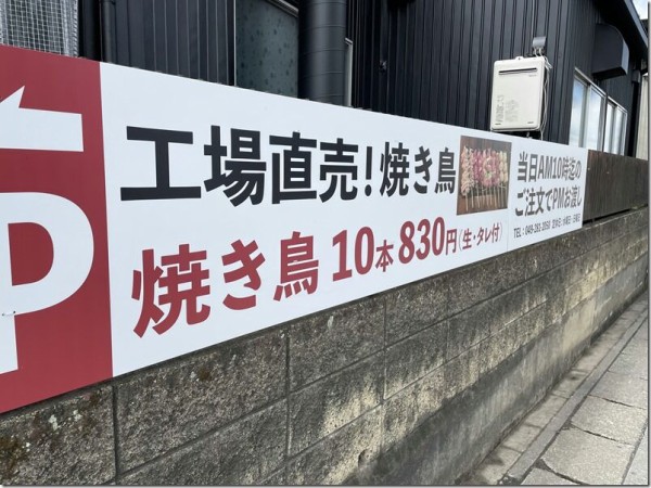 麺や くろえもん 一本松 坂戸 麺好い めんこい ブログ Powered By ライブドアブログ