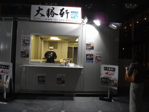 大勝軒 最強ラーメン烈伝 In サカス 赤坂 麺好い めんこい ブログ Powered By ライブドアブログ 大勝軒 最強ラーメン烈伝 In サカス 赤坂 麺好い めんこい ブログ Powered By ライブドアブログ