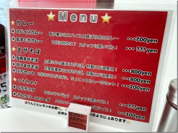 チリン ドロン 羽村 麺好い めんこい ブログ Powered By ライブドアブログ