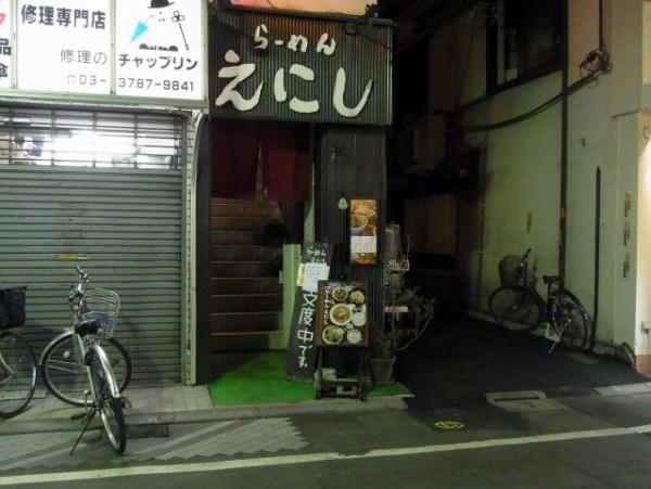 らーめん えにし 戸越銀座 イベント 焼鳥エビスinえにし 麺好い めんこい ブログ Powered By ライブドアブログ らーめん えにし 戸越銀座 イベント 焼鳥エビスinえにし 麺好い めんこい ブログ Powered By ライブドアブログ