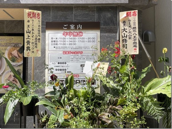 らーめん愉悦処 鏡花 八王子想庵 八王子 京王八王子 麺好い めんこい ブログ Powered By ライブドアブログ らーめん愉悦処 鏡花 八王子想庵 八王子 京王八王子 麺好い めんこい ブログ Powered By ライブドアブログ