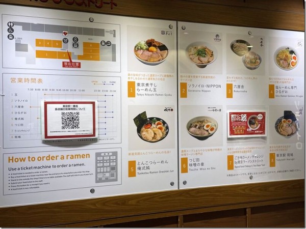 支那そばや 東京ラーメンストリート店 東京 麺好い めんこい ブログ Powered By ライブドアブログ