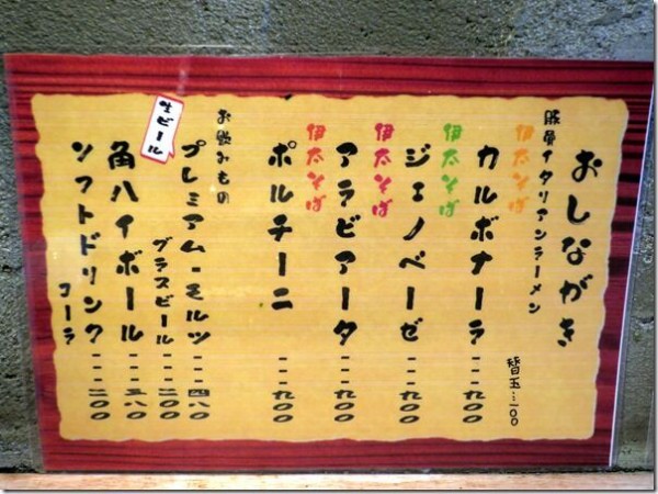 伊太 そば 実籾