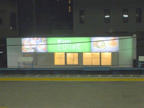 麺dining セロリの花 綾瀬店 綾瀬 麺好い めんこい ブログ Powered By ライブドアブログ