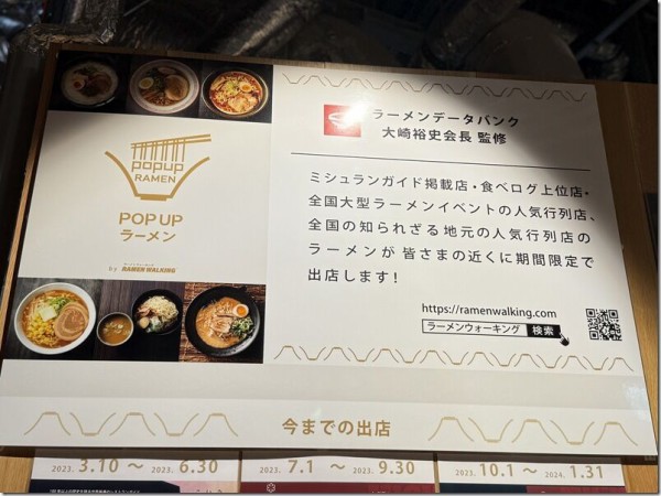 中華蕎麦 三藤 POPUPラーメン 東京ミッドタウン八重洲店＠東京 : 麺