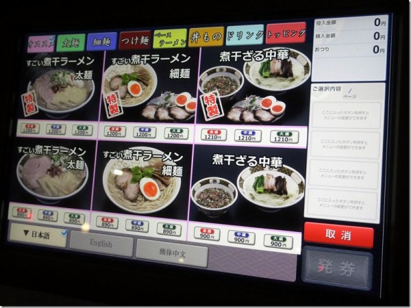 ラーメン凪 浅草店 浅草 麺好い めんこい ブログ Powered By ライブドアブログ
