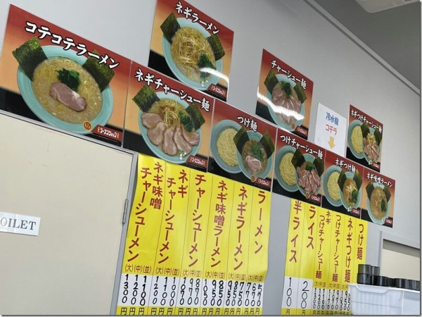 ラーメンショップ 椿 松伏店 松伏町 麺好い めんこい ブログ Powered By ライブドアブログ