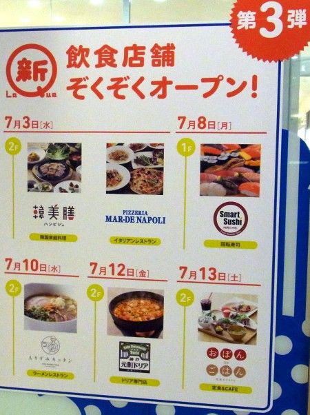 もりずみキッチン 東京ドームシティラクーア 後楽園 麺好い めんこい ブログ Powered By ライブドアブログ