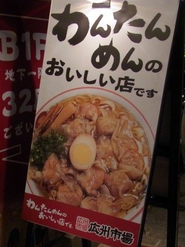 麺好い