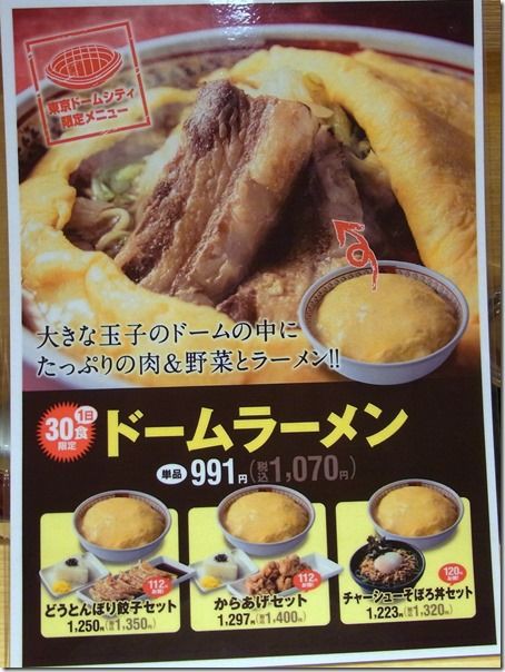 神座 東京ドームシティ店 水道橋 後楽園 麺好い めんこい ブログ Powered By ライブドアブログ