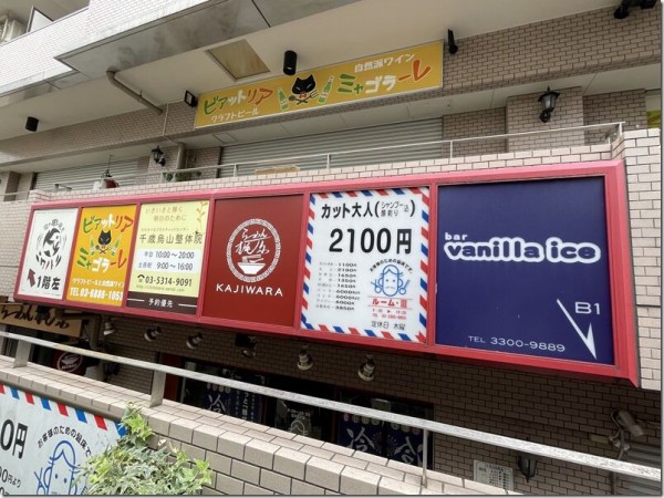 らーめん 梶原 千歳烏山 麺好い めんこい ブログ Powered By ライブドアブログ
