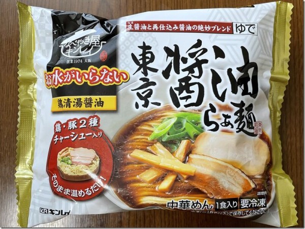 キンレイ なべやき屋「お水がいらない 東京醤油らぁ麺」「お水がいらない カドヤ食堂中華そば」 : 麺好い（めんこい）ブログ Powered by  ライブドアブログ