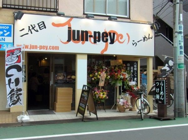 二代目 Jun Pey Ra Men 上石神井店 上石神井 麺好い めんこい ブログ Powered By ライブドアブログ