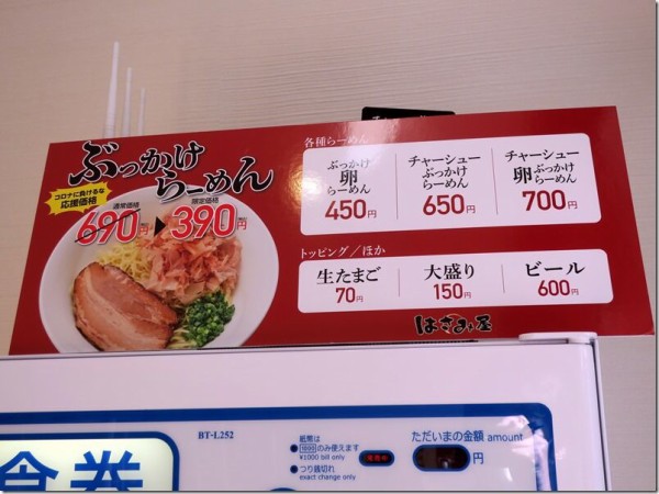 はさみ屋 五反田 麺好い めんこい ブログ Powered By ライブドアブログ はさみ屋 五反田 麺好い めんこい ブログ Powered By ライブドアブログ