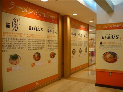 らぁめん大山 ラーメンsymphony店 川崎 麺好い めんこい ブログ Powered By ライブドアブログ