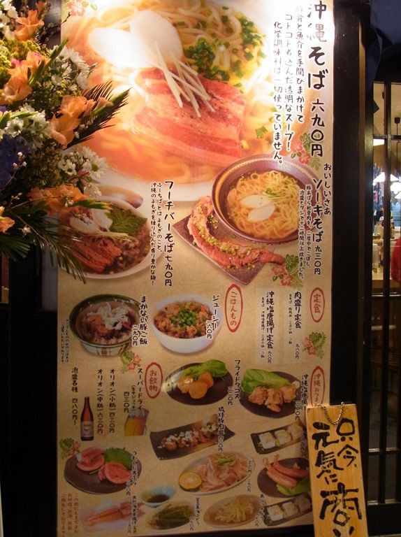 沖縄麺屋 おいしいさあ 牛込神楽坂 神楽坂 飯田橋 麺好い めんこい ブログ Powered By ライブドアブログ