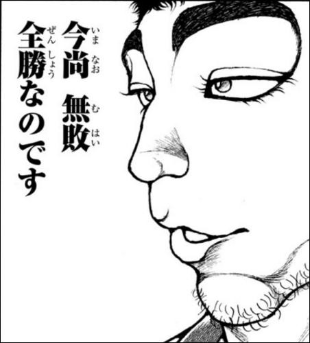 バキ道 128話 敵前逃亡 感想 だったらイケるぜ Blog