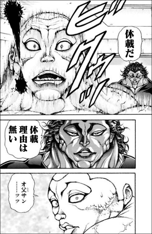 漫画刃牙 刃牙漫画】『範馬刃牙＆渋川剛気vs柳龍光』 異色の武術に刃牙