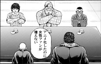 バキ道45話 感想追記2 だったらイケるぜ Blog