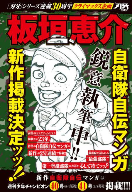 バキ道131話 感想追記3 だったらイケるぜ Blog