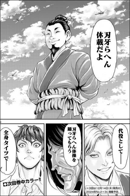 バキ外伝 1-12巻、14巻 バキらへん 1-3巻 バキ道14-