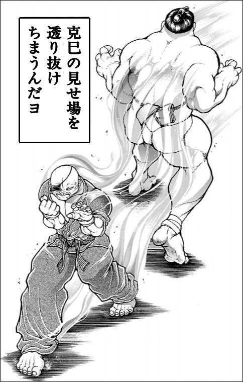 刃牙らへん59話 感想追記2 : だったらイケるぜ！blog