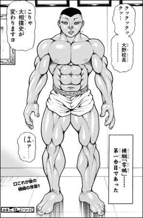 バキ道 93話 超中学生 感想 だったらイケるぜ Blog