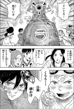 クジラの子らは砂上に歌う 第八節 この世から消えてしまえ 感想 だったらイケるぜ Blog