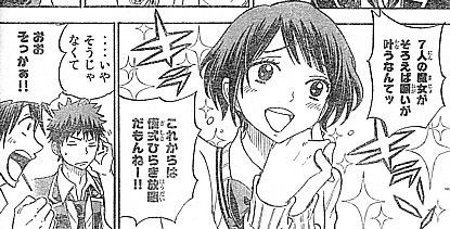 山田くんと7人の魔女 全員集結 帰ってきた日常と明かされた本当の願い いけさんフロムエル 山田くんと7人の魔女 全員集結 帰ってきた日常と明かされた本当の願い いけさんフロムエル