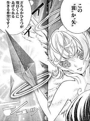 大場つぐみ 小畑健コンビが復活 プラチナエンド ジャンプsq で連載開始 いけさんフロムエル 大場つぐみ 小畑健コンビが復活 プラチナエンド ジャンプsq で連載開始 いけさんフロムエル