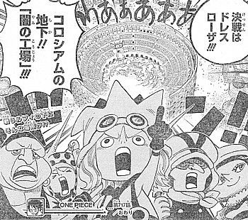 ｏｎｅ ｐｉｅｃｅ オモチャは人間 ドレスローザの忘れ物とトンタッタ族の出撃 いけさんフロムエル