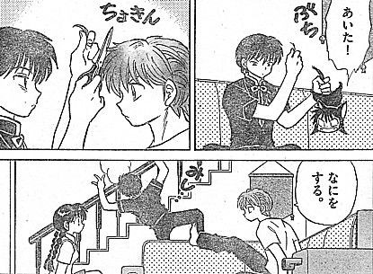 境界のｒｉｎｎｅ 目指せ伝説の聖灰 十文字社長と利権にむらがるハイエナ いけさんフロムエル