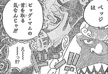 ｏｎｅ ｐｉｅｃｅ 結婚式をブッ壊せ 明かされたベッジの正体と衝撃の提案 いけさんフロムエル