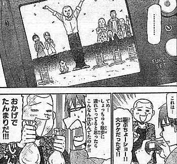 銀の匙 Silver Spoon 約束は生きている 消去されたデータと消去出来ない問題 いけさんフロムエル