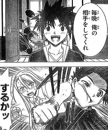 ｕｑ ｈｏｌｄｅｒ 好きだ 刀太の求婚と五百年目の答え いけさんフロムエル