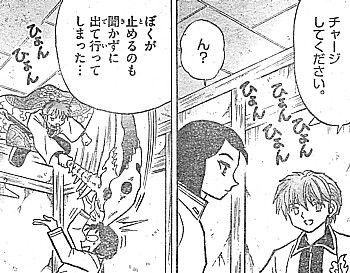 境界のｒｉｎｎｅ 貧乏りんねがついに窃盗 疑惑の視線とお金のある友情 いけさんフロムエル