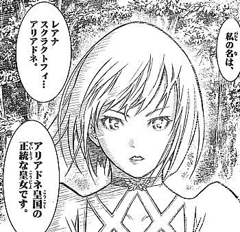 ｃｌａｙｍｏｒｅ 八木教広が週刊少年サンデーに登場 蒼穹のアリアドネ 連載開始 いけさんフロムエル