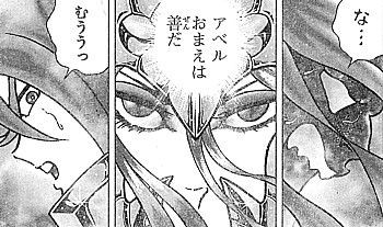 聖闘士星矢next Dimension冥王神話 アベルは善 涙の遺言と炸裂する双子座最大の奥義 いけさんフロムエル