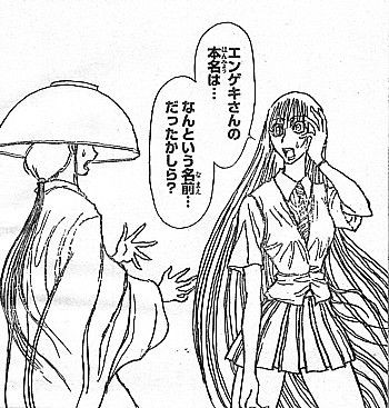 月光条例 エンゲキブの本名は 偽りのカレシ軍団と彼女を待つ本当のカレシ いけさんフロムエル